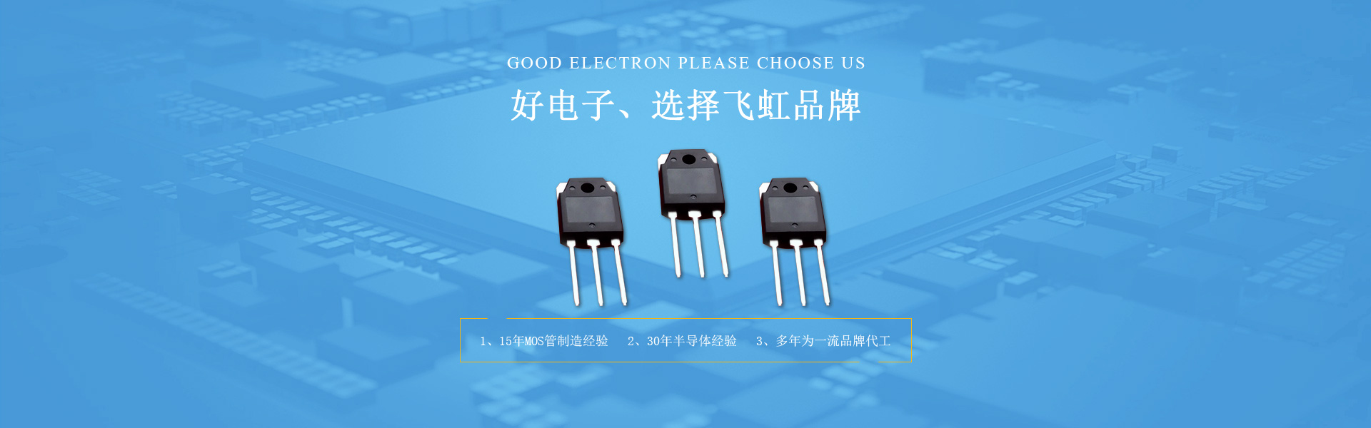 電子元件及產品尤其是MOS管易遭受靜電破壞,<span>MOS管廠家</span>這幾點原因分析了嗎! 電子元件及產品尤其是MOS管易遭受靜電破壞,這幾點原因分析了嗎!