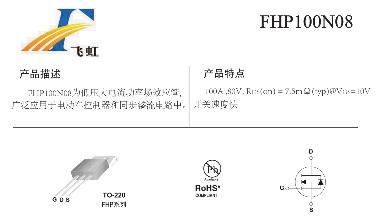 電動(dòng)車控制器低壓場效應(yīng)管